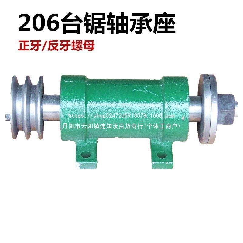 台锯座 206锯轴 台锯主轴座木工机械推台锯配件圆盘锯锯机轴座 轴