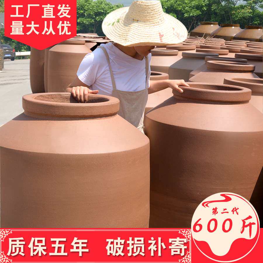四川荣县土陶酒坛陶瓷酒坛子600斤泡酒缸酒罐无釉密封家用带盖