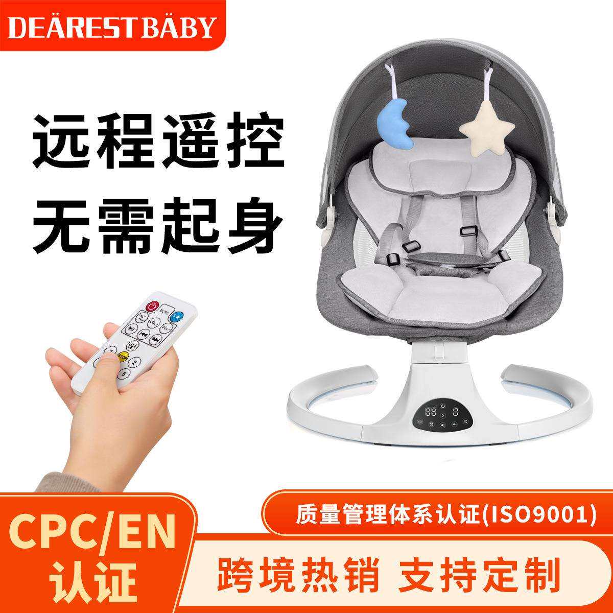 跨境婴儿摇椅新生儿多功能哄睡摇摇椅可调节安抚椅可折叠便携摇椅