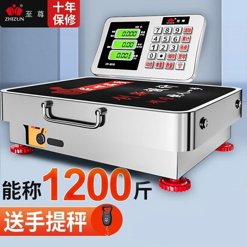 600公斤无线电子秤300kg分离式台秤手提便携150kg称商用磅秤