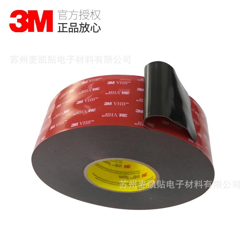 3M4947F黑胶高密度泡棉双面胶带手机框架玻璃塑料粘接防水双面胶