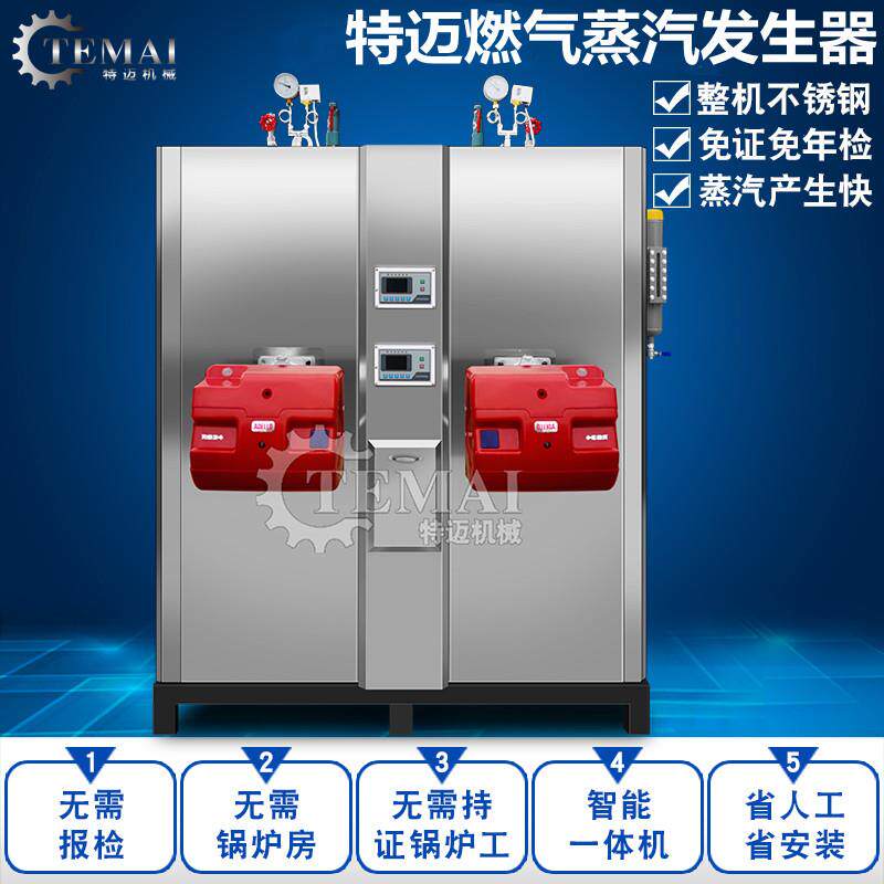 小型电加热蒸汽发生器 商用馒头房生物质颗粒蒸汽锅炉 然气燃烧机