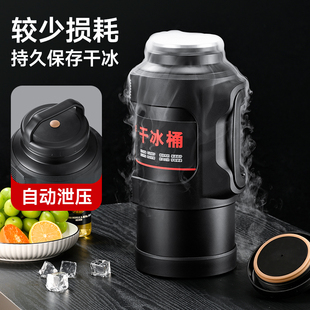 干冰桶商用干冰保温大容量防爆干冰专用壶酒店餐饮摆摊干冰保温桶
