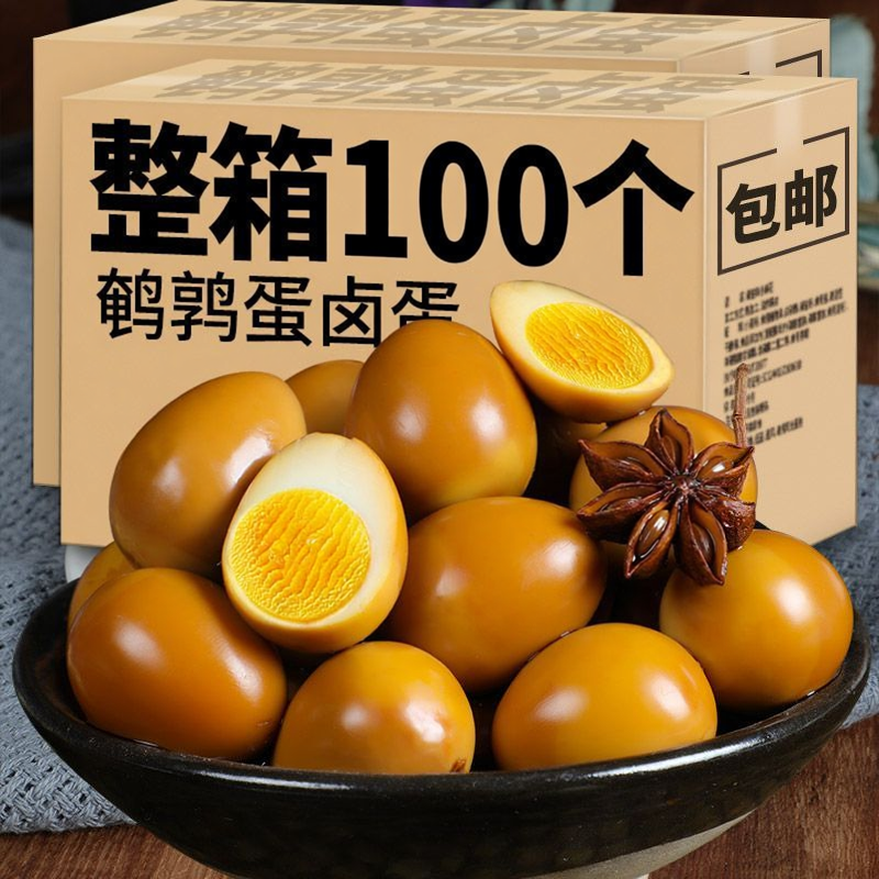 鹌鹑蛋盐焗卤蛋零食小包装批发五香无壳乡巴佬风味早餐办公室零食