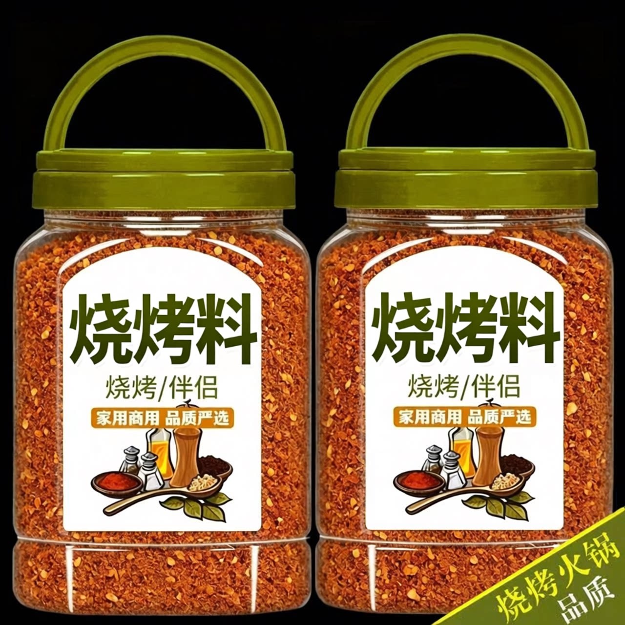 烧烤调料专用撒料家用调味料辣椒孜然粉空气炸锅非淄博撒料家用