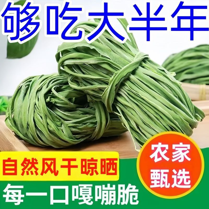 贡菜干新晒脱水蔬菜干货无添加农家晒干新货今年特级响菜火锅食材