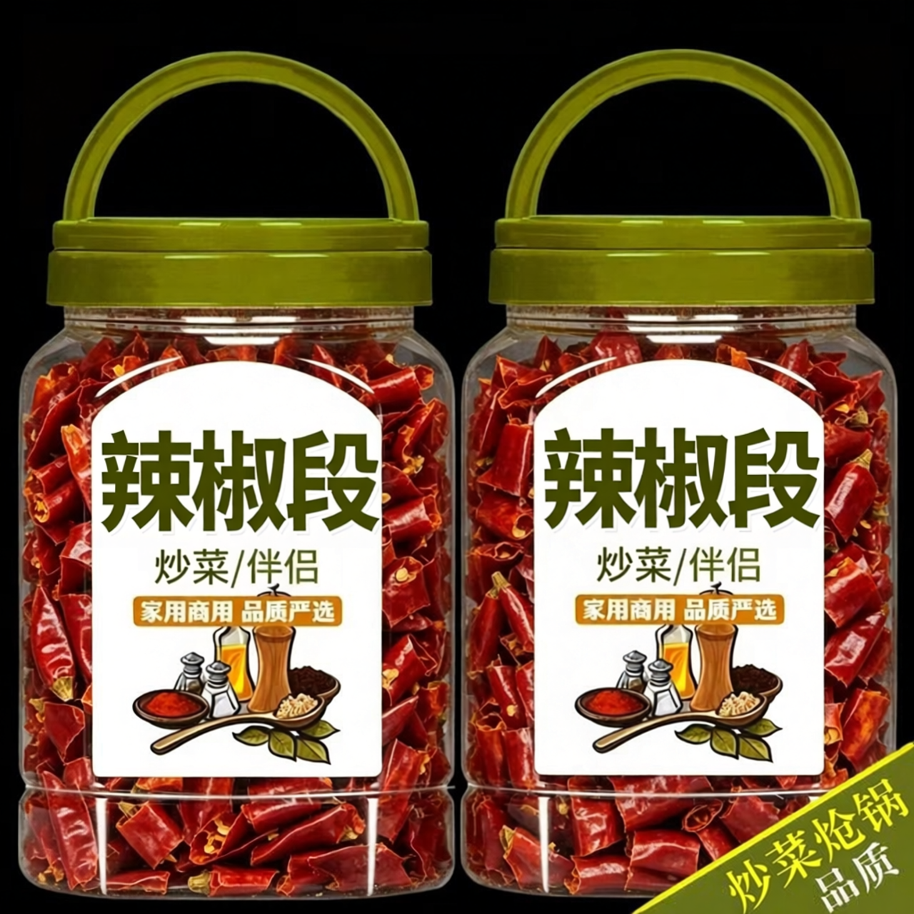 干辣椒段无籽辣椒段商用特辣段微辣段干红辣椒中辣特辣印度魔鬼椒