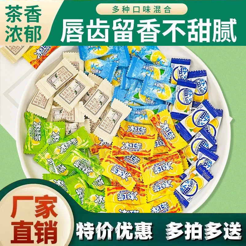 果味茶糖乌龙茶味冰红茶冰柠檬茶冰绿茶润喉糖清新口气网红糖果
