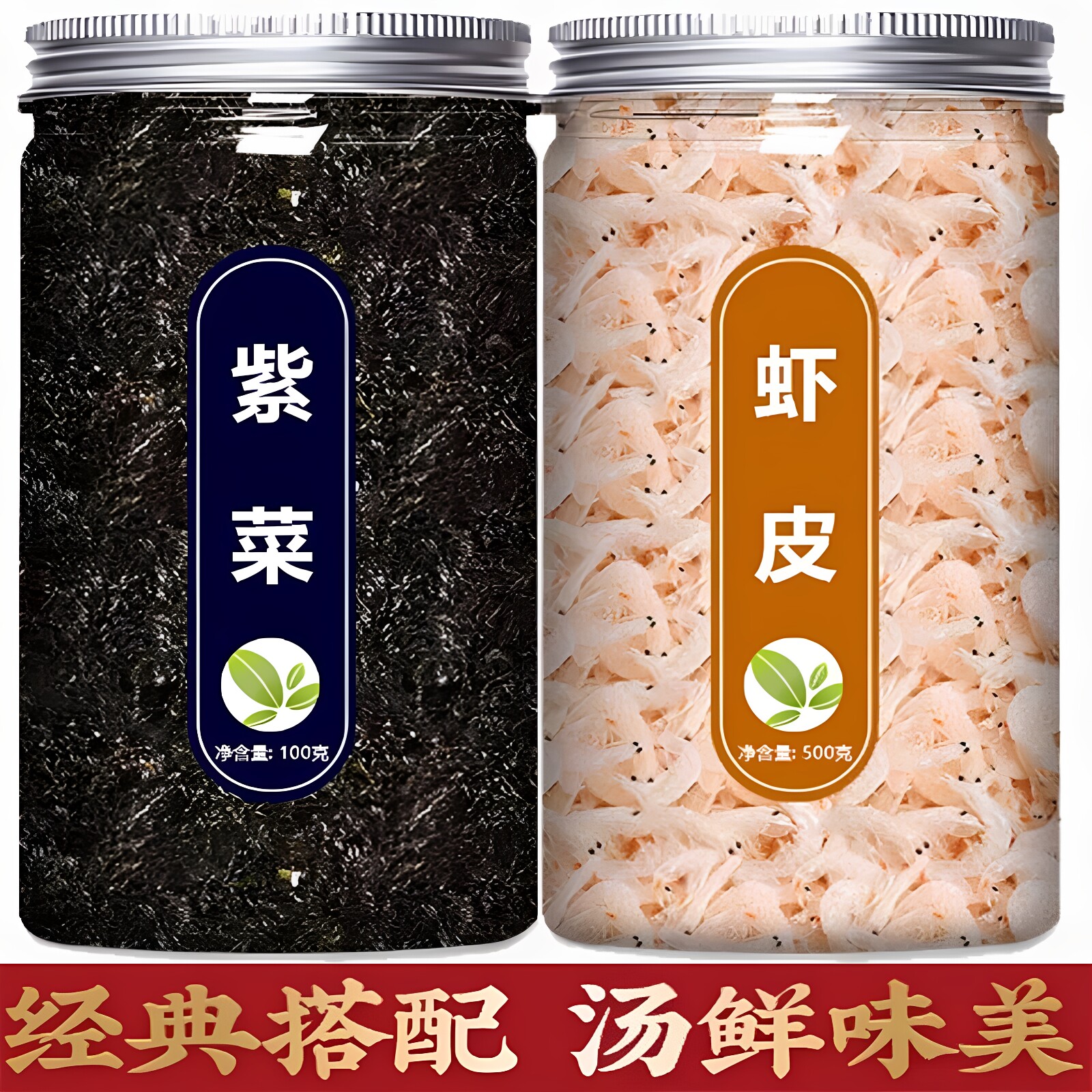虾皮干货无沙免洗头水紫菜散装紫菜野生虾紫菜蛋花汤干货菜类