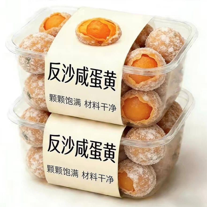 广东潮汕特产网红食品小吃美食蛋黄酥潮州反沙咸蛋黄零食糕点传统