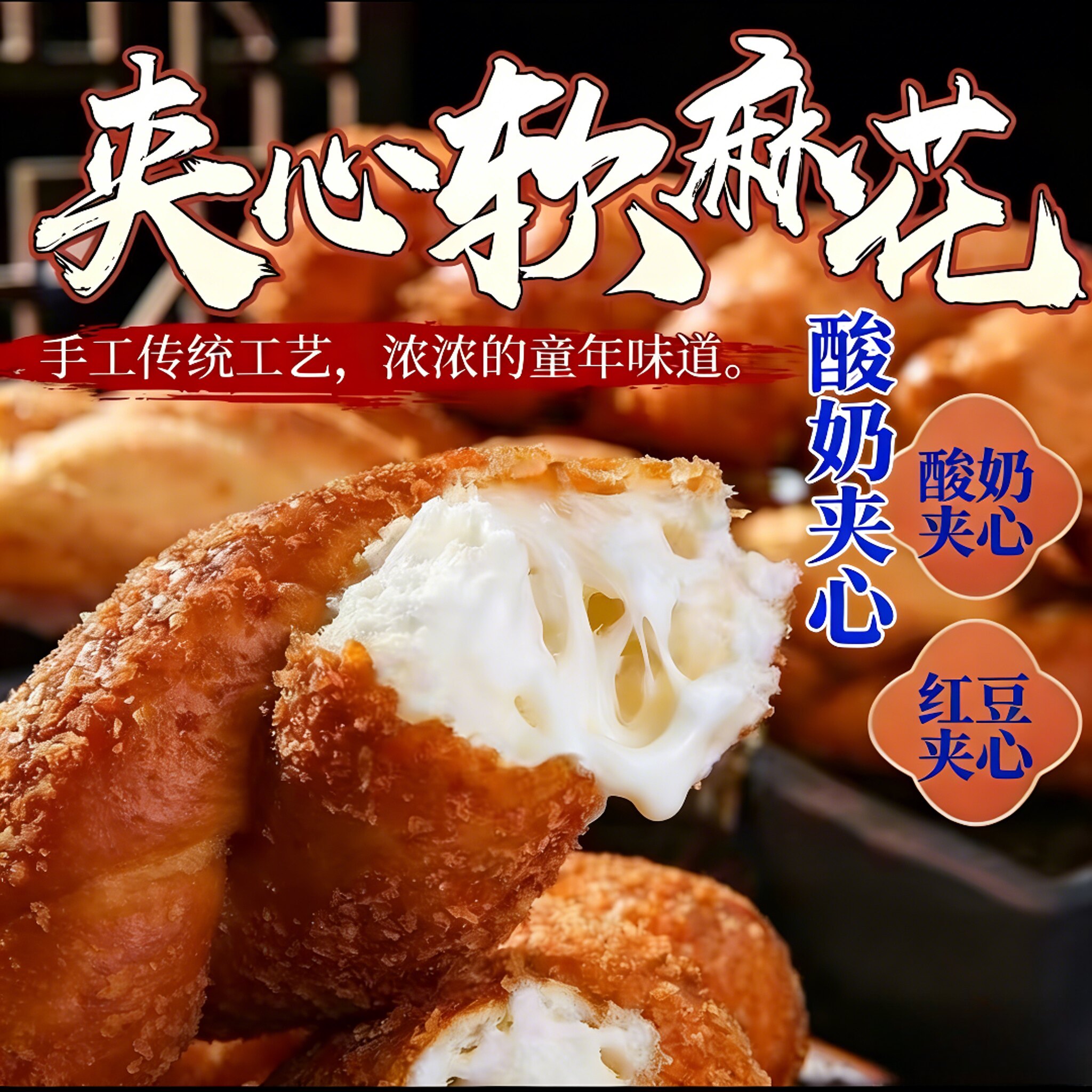 夹心大麻花酸奶爆浆手撕软面包