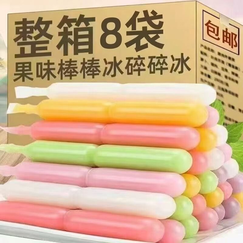 夏日可吸果味棒冰混装批发