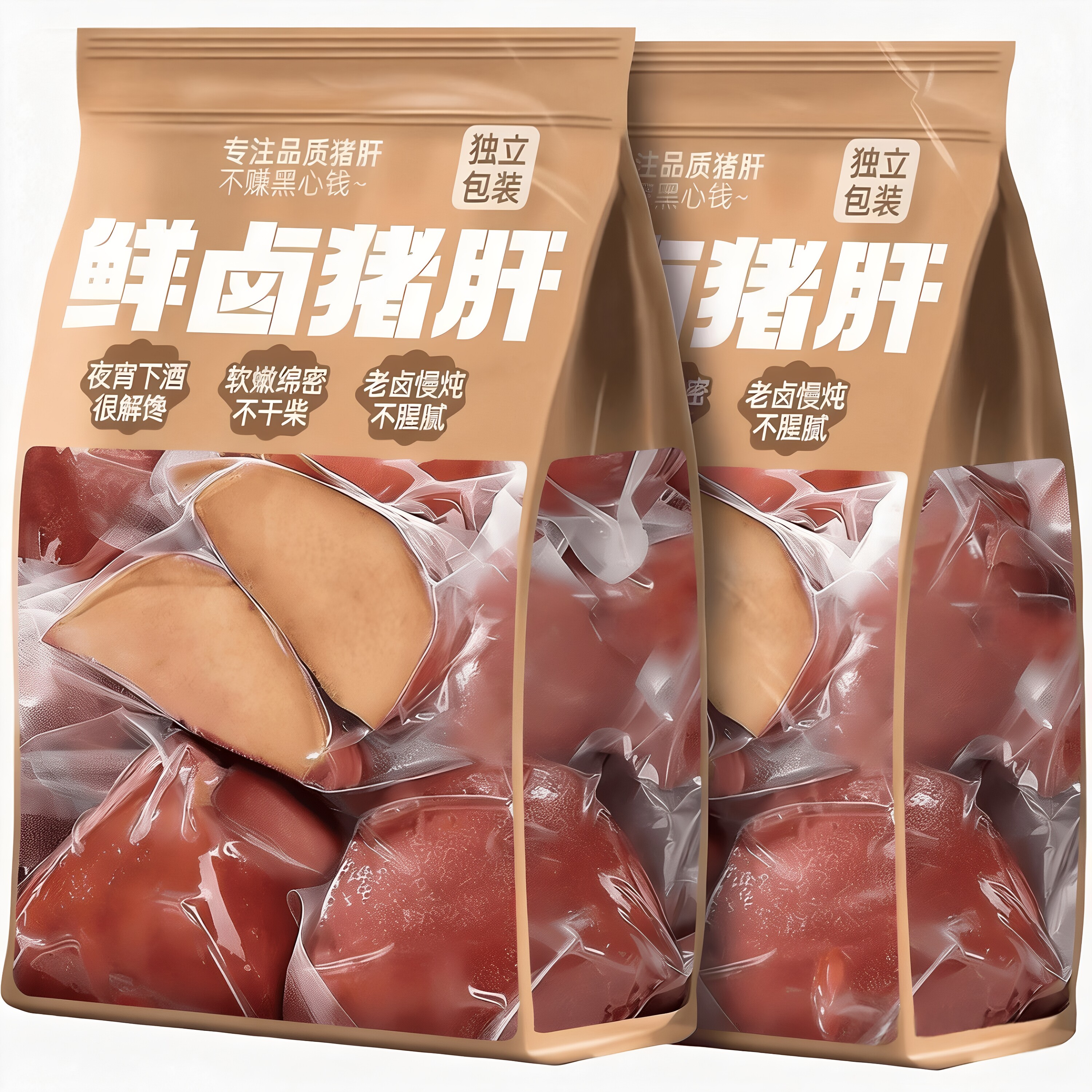 五香猪肝【250克5袋】即食熟食开袋卤味全熟小包装下酒菜新鲜真空