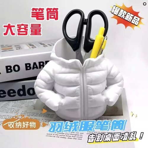 打印羽绒服造型笔筒摆件