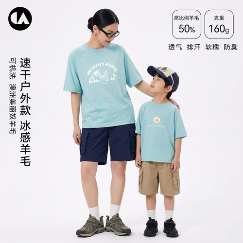 美利奴羊毛夏季新品冰感短袖T恤