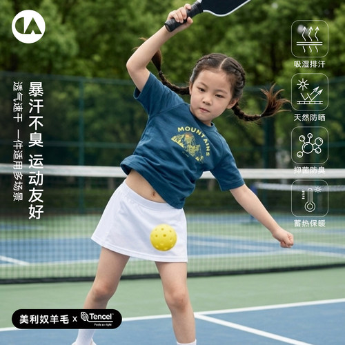 美利奴羊毛夏季新品冰感短袖T恤