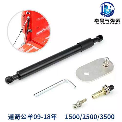 适用道奇尾门F150Ram1500/2500/3500【2004-2014款尾门缓降阻尼器
