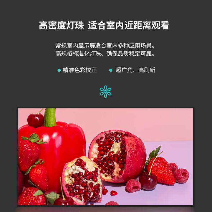 洲明蓝普LED全彩屏超小间距室内会议室电视墙柔性屏电子广告屏