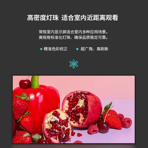 洲明蓝普LED全彩屏超小间距室内会议室电视墙柔性屏电子广告屏