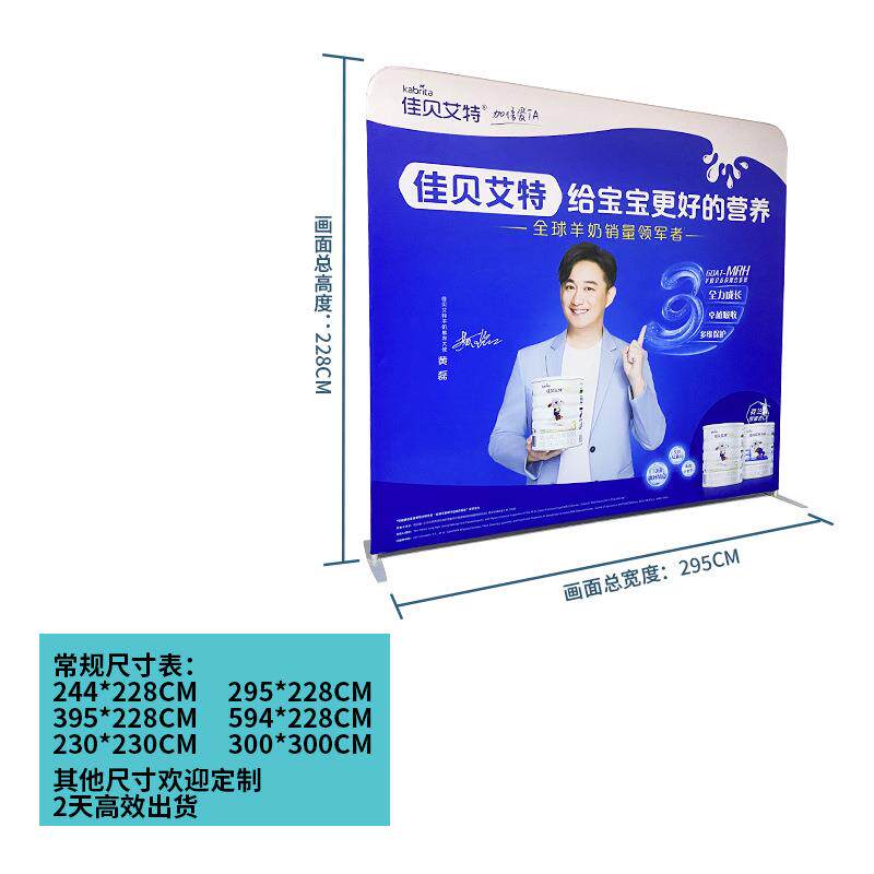 快幕秀广告架子广告牌快展会议落地式S拉网型直播签到展示架弧形