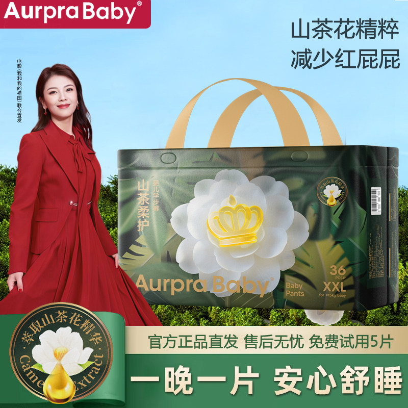 山茶花超薄透气拉拉裤婴儿柔软纸尿裤中国茶萃新生儿低敏宝宝专用