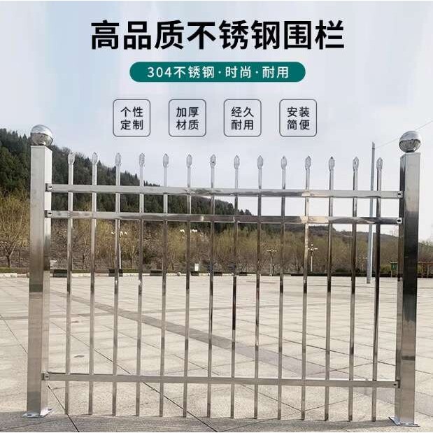 304不锈钢护栏庭院围栏小区别墅围墙栏杆工厂院子变压器防护栅栏
