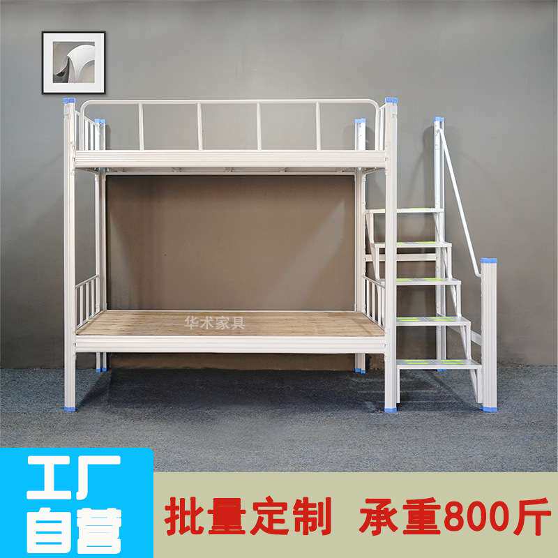 1.2米步梯双人家用上下铺员工宿舍加宽高架床公寓双层楼梯铁架床