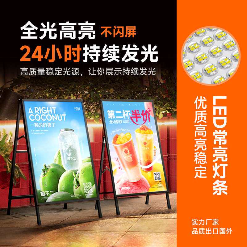灯箱广告牌发光字展示架LED夜市摆摊灯牌 店铺门口招牌灯箱展示架