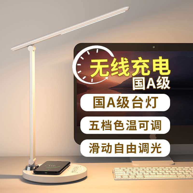 学生学习阅读led护眼台灯usb插电充电宿舍灯卧室床头灯灯无线充