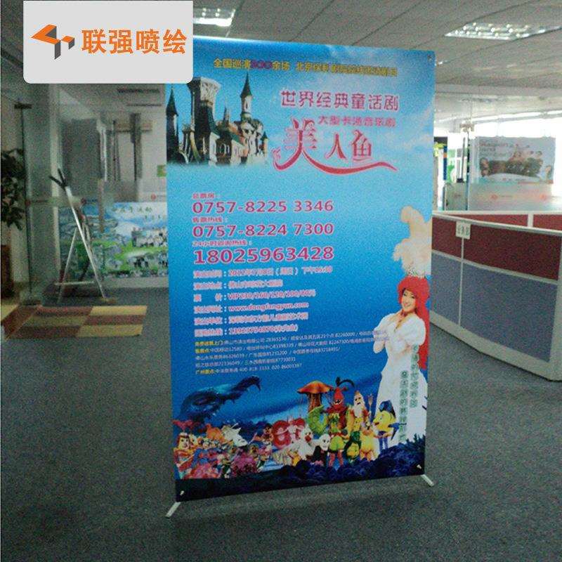 厂家供应韩式防风X展架 户外广告X展架 X展架展示画面写真加工