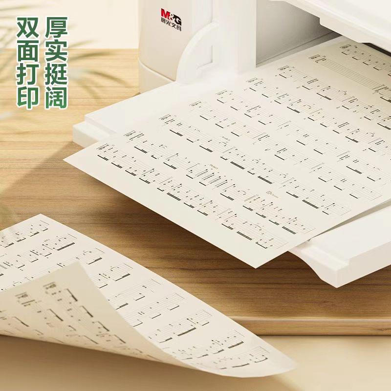 护眼色b5打印纸整箱70g全木浆加厚B5复印纸a4护眼纸500张便宜