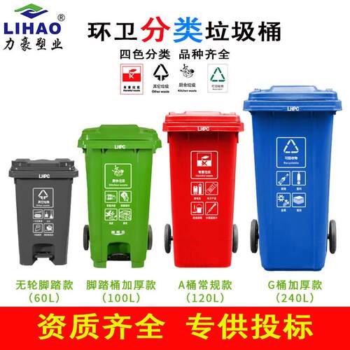 户外垃圾桶大号带盖240l环卫垃圾箱塑料加厚物业垃圾收纳桶脚踩桶