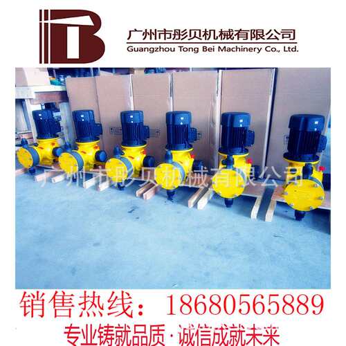 广东隔膜计量泵 GM系列机械隔膜式计量泵PVC泵头