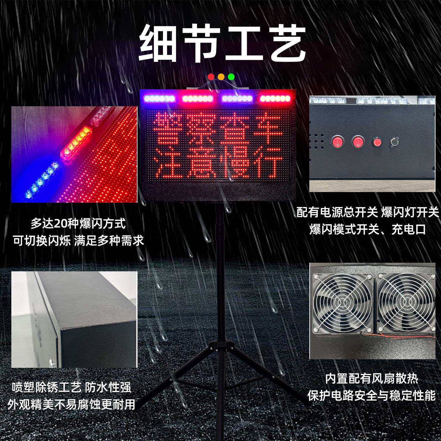 led电子显示屏可移动便携式警示牌滚动字幕小型公告屏交通诱导屏