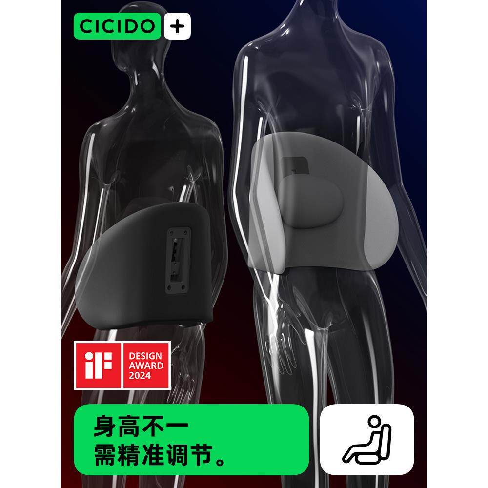 CICIDO夕多汽车腰靠背垫主驾驶座椅车载腰托司机开车久坐护腰神器