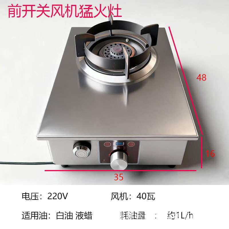 家用植物油电气化猛火灶白油无风机文火灶台式双炒户外小电喷灶