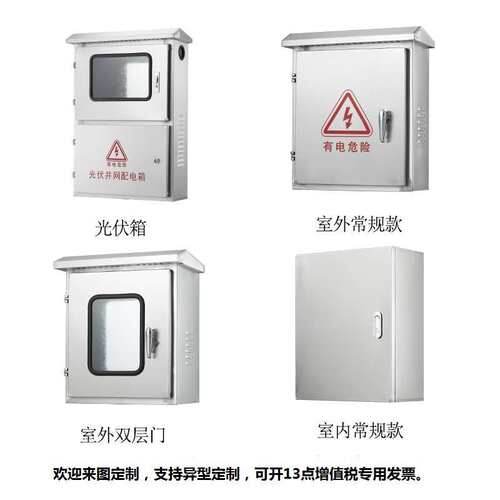 不锈钢316户外防雨配电箱 仪表箱 综合JP柜 电表箱 电源箱 监控
