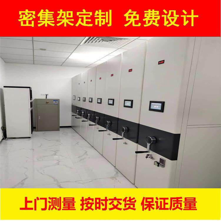 广州厂家库房仓储密集货架移动货架 仓库手摇智能电动货架密集架