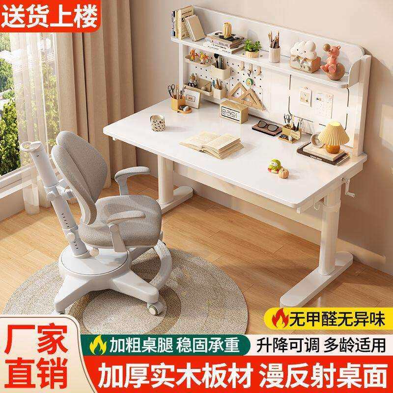可升降学习桌小学生洞洞板写字桌大白桌多功能带抽屉实木儿童书桌