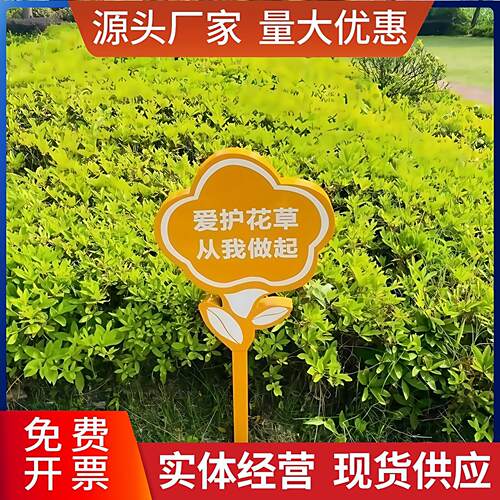 定制垃圾分类牌广告牌花草牌草地牌小草牌公园牌草坪提示牌绿化牌
