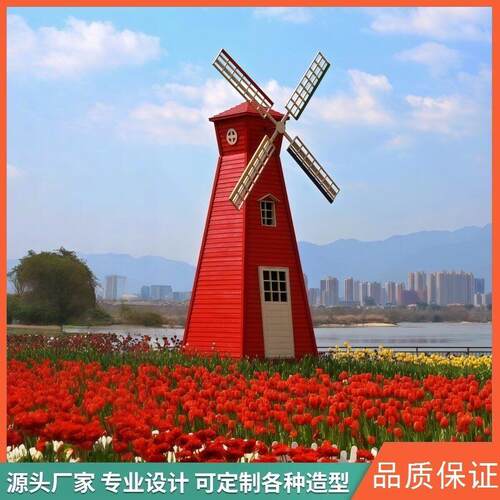 现货七户外防腐木荷风车公园驱动彩风车景兰区木质大型旋转电261