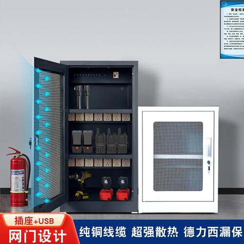 usb多功能充电柜工地对讲机手机学校可壁挂PDA电动集中充电存放柜