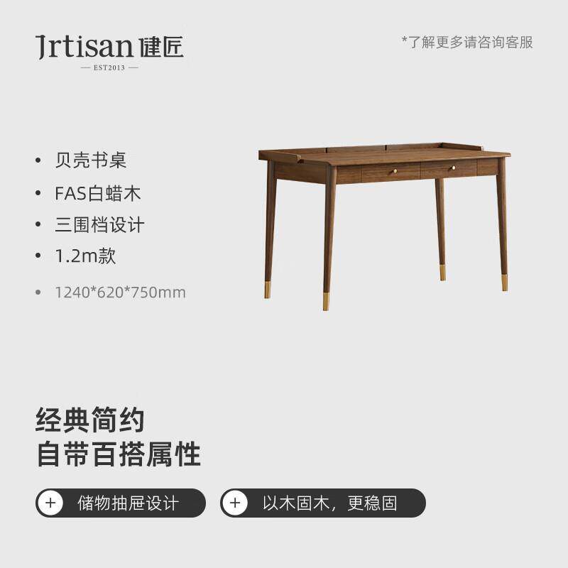 提制北欧轻奢书房家具套装组合全实木书桌写字桌白蜡木办公桌电脑