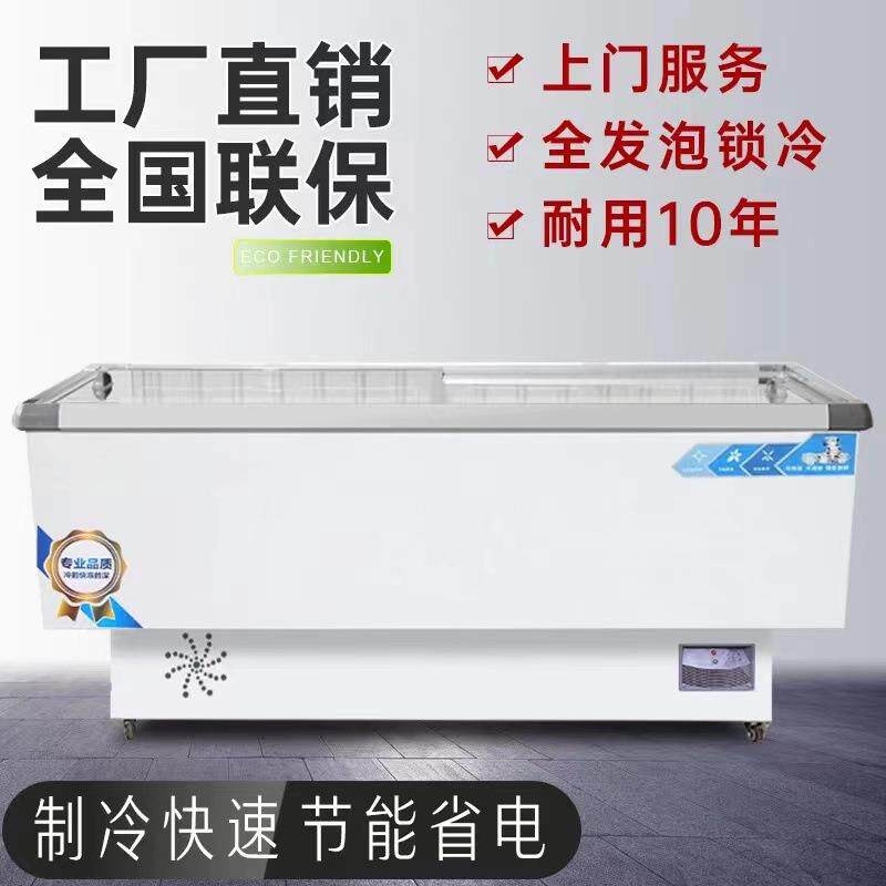 速冻岛柜冰柜冷冻商用岛柜卧式雪糕冰糕玻璃门超市展示柜冷柜