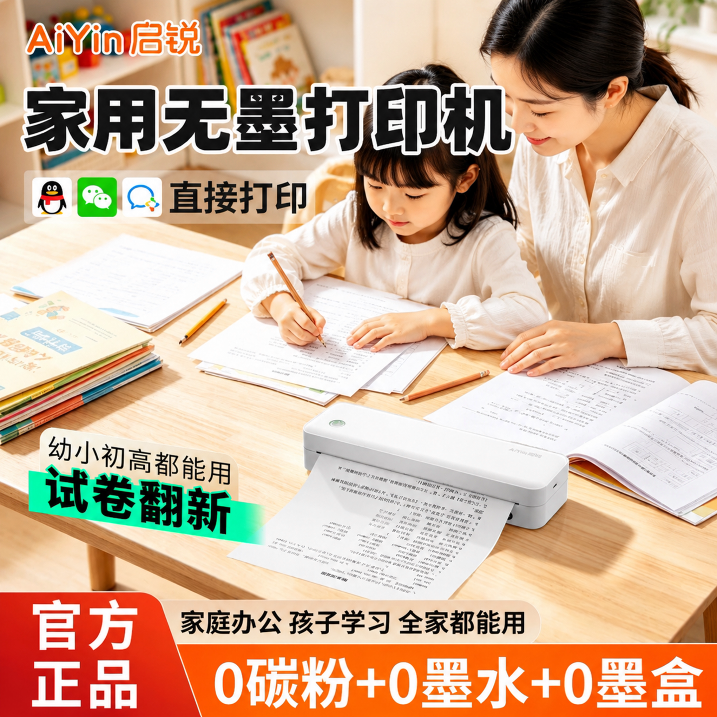 启锐A40A热敏A4打印机家用小型可连手机蓝牙无线学生作业专用家庭便携式黑白免无墨试卷错题整理拍照扫描迷你