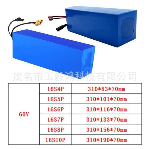 18650锂离子电池组16S 60V 12Ah 15Ah 20Ah 25Ah 适用电助自行踏