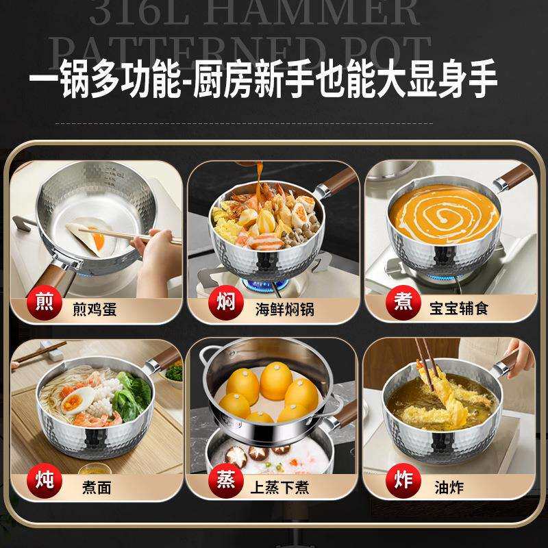 铿锵316L无涂层雪平锅加厚不锈钢日式辅食小奶锅蒸煮泡面锅小汤锅