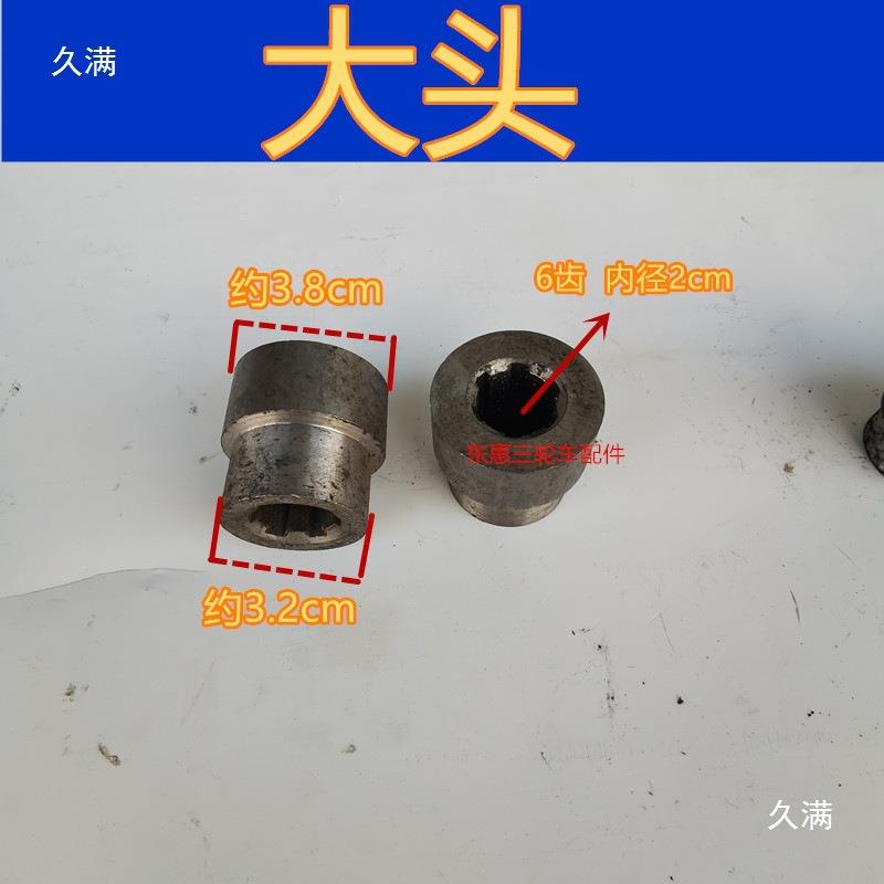 摩托三轮车宗隆传动杆头子传动轴接头花键头子万向节花键轴接手轴