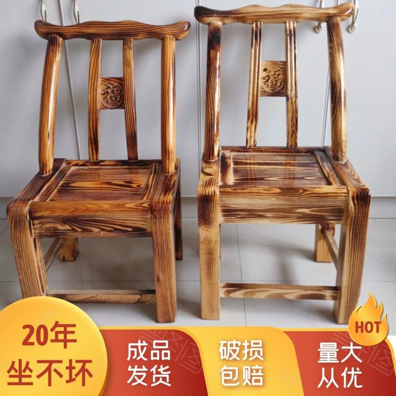 实木小椅子松木椅老式靠背椅农村家用木质椅儿童凳农家乐碳化椅子