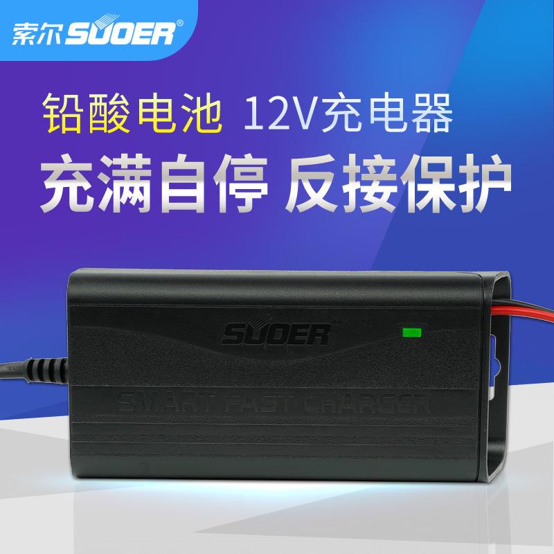 索尔蓄电池充电器1205B带显示功能车载12V5A铅酸电池电瓶充电器